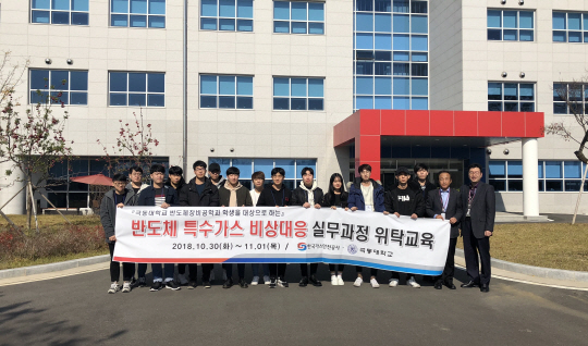 가스안전公, 극동대 반도체과 학생 취업경쟁력 강화 지원