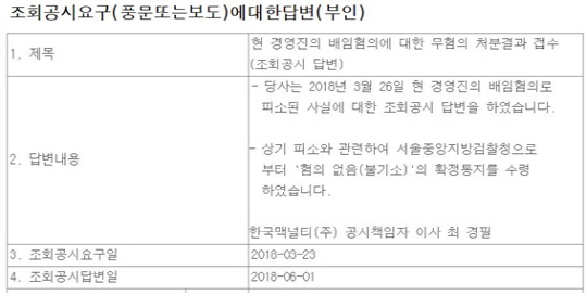 [기업분석] 한국맥널티, 기대감 통한 반등은 계속될까