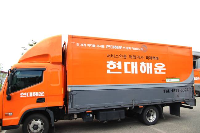 해외이사·국제택배·차량운송…현대해운 맞춤형 국제운송 서비스 제공
