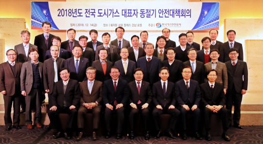 가스안전公-도시가스사 대표, 도시가스 안전관리 향상 도모