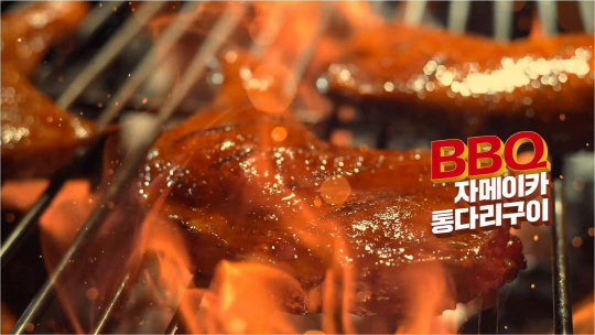 BBQ ‘맛있고 다양한 치킨’ 신규 TV 광고 론칭