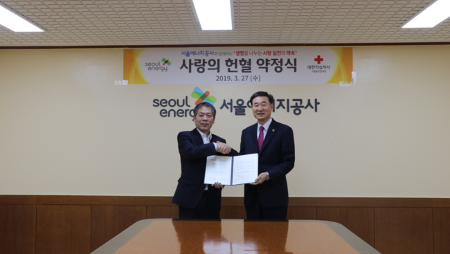 서울에너지공사, 서울중앙혈액원과 ‘사랑의 헌혈’ 약정 체결