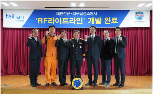 대한전선, 소방 통신과 탈출구확보를 한번에!‘RF라이트라인’ 출시