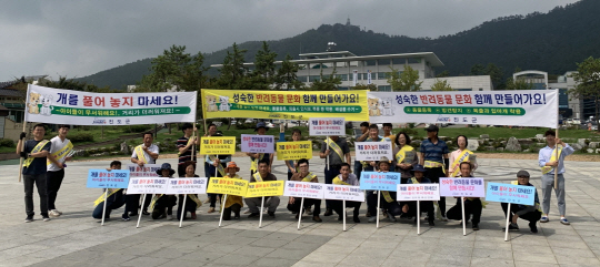 진도군, 펫티켓 생활화 운동 캠페인 실시