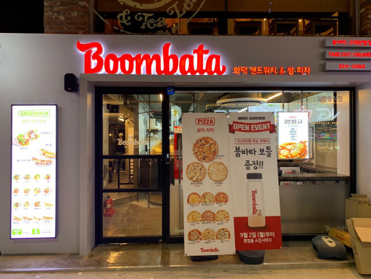 해마로푸드서비스 붐바타, 창업박람회 참가···제2의 맘스터치 만든다