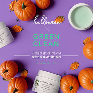 파머시, 할로윈 맞이 ‘그린클린 챌린지’ 캠페인 진행