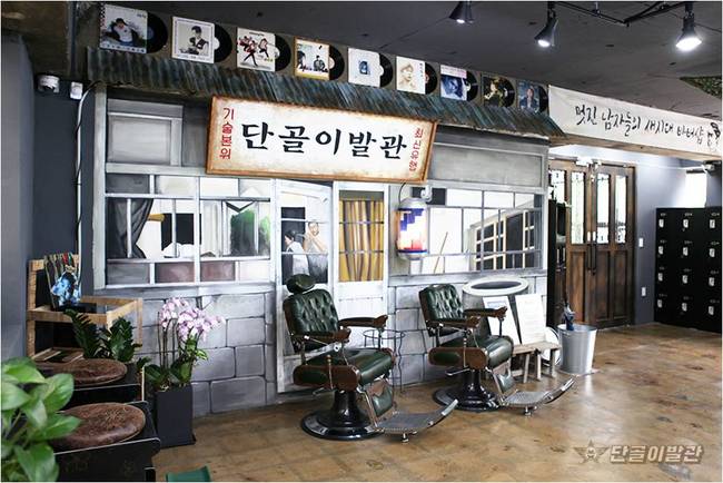 최신 남자 헤어 스타일을 저렴하게 즐길 수 있는 단골이발관 오픈