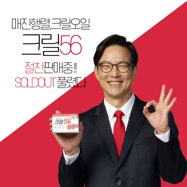 ‘펄세스’,  AKER사의 노하우와 기술 담은 크릴오일제품 11월 프로모션 진행