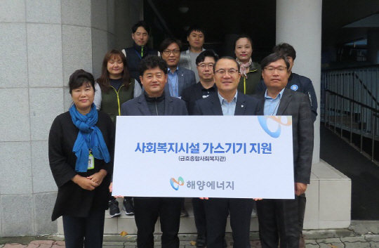 해양에너지, 사회복지시설 8곳 도시가스기기 지원