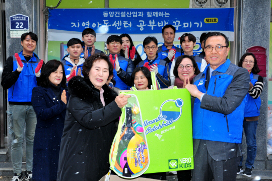 동양건설산업 임직원, 지역아동센터 공부방 꾸미기 지원사업 진행