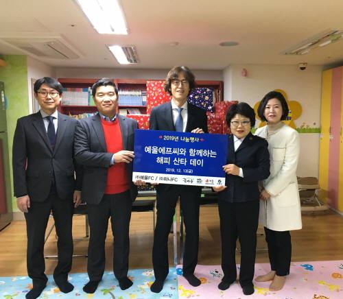 꽃마름 예울FC, 미혼모와 아이들을 위한 해피 산타 데이