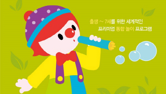 짐보리 플레이앤뮤직, 2020년 봄학기 신규 회원 모집