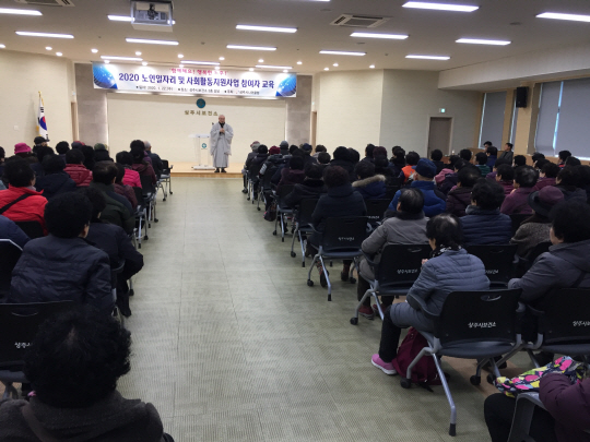상주시니어클럽 노인일자리 및 사회활동지원사업 참여자 교육 실시