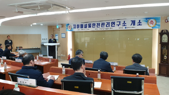 가스기술공사, ‘지하매설물 안전관리 연구소’ 개소…29일 현판식