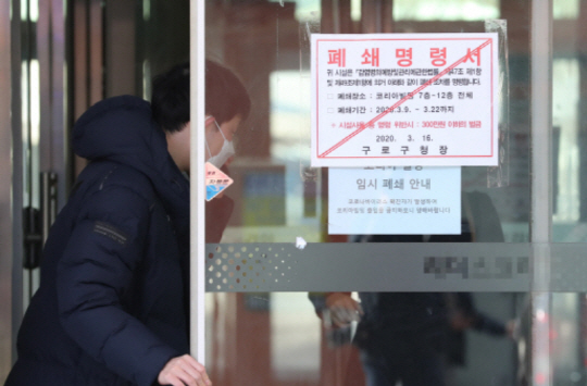 구로 콜센터 관련 4명 코로나19 추가 확진…누적 152명