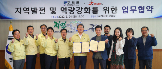 구례군-지리산씨협동조합, 지역발전 위해 함께 달려