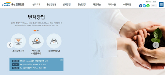 수자원공사, 중소벤처기업 대상 물산업 신기술 공모