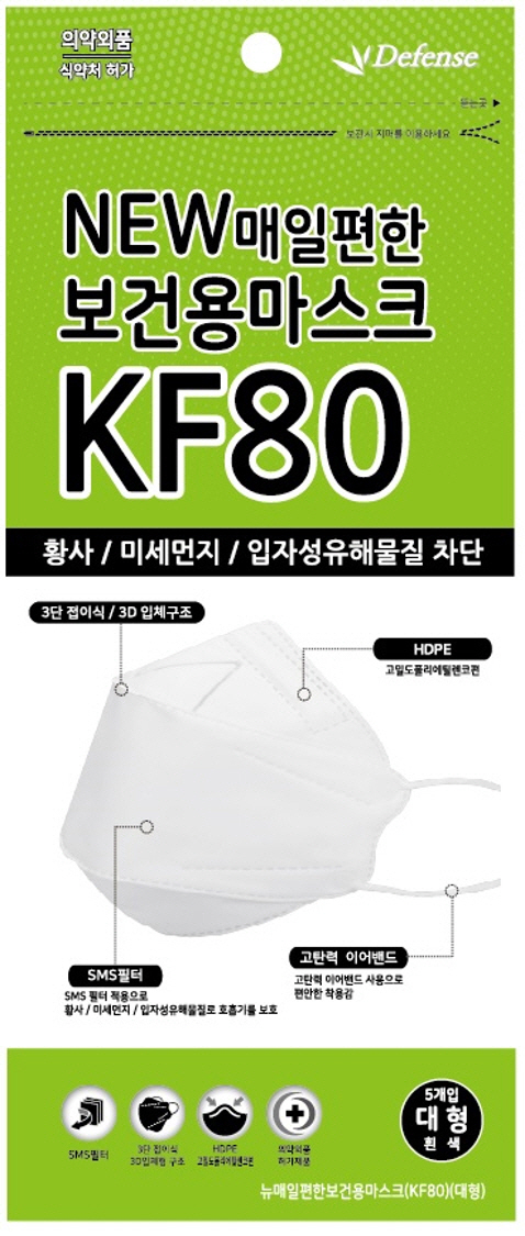 공영쇼핑, 17일 ‘1190원 KF80 마스크’ 특별 판매방송 진행