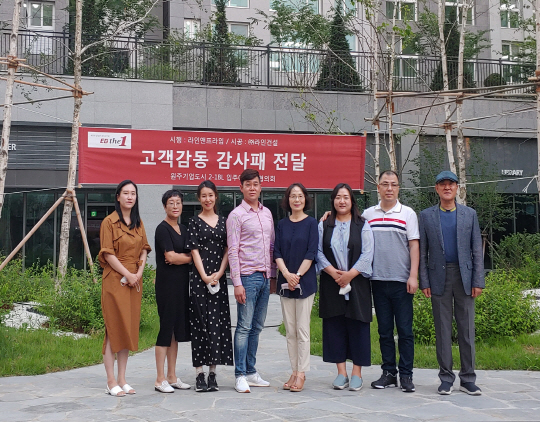 라인건설, ‘원주기업도시 이지더원2차’ 입주예정자로부터 감사패 받아