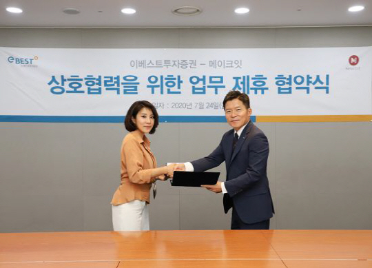 이베스트투자증권-메이크잇, ETF 원스톱 거래서비스 선봬