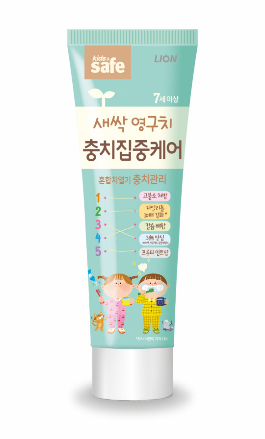 라이온코리아 ‘키즈세이프 집중케어 치약’ 출시