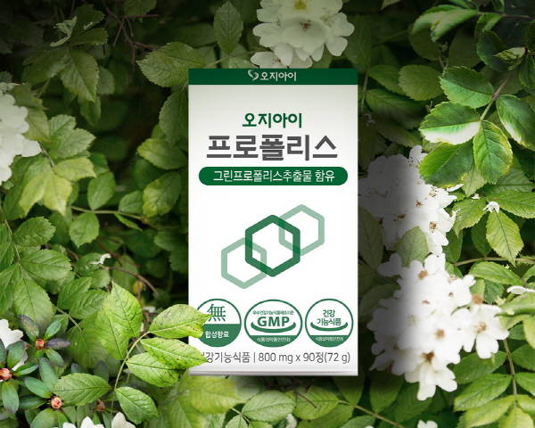 아피스플로라 EPP-AF 인증, ‘오지아이 그린 프로폴리스’ 런칭