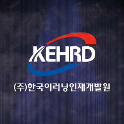 한국이러닝인재개발원, 청년인재 맞춤형 지원사업 교육과정 운영
