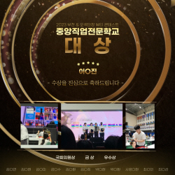인천중앙직업전문학교 미용고교위탁교육과정, ‘2023 부천 오색단장 뷰티콘테스트’ 수상