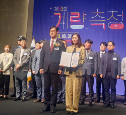 지역난방공사, 계량측정산업발전 ‘산업부 장관 표창’ 수상