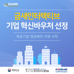 금새인터랙티브, 영상&광고 마케팅 서비스 제공