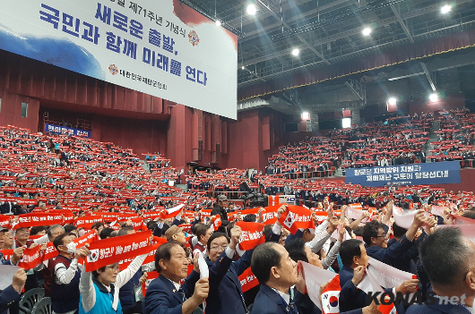 대한민국재향군인회 창설 71주년 기념식 열려