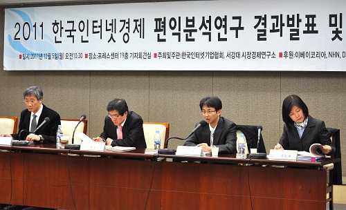 한국인터넷기업협회, 2011 한국인터넷경제 편익분석 연구결과 발표