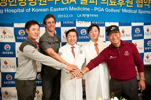 자생한방병원, 최경주 등 PGA선수들에 한방건강관리 지원