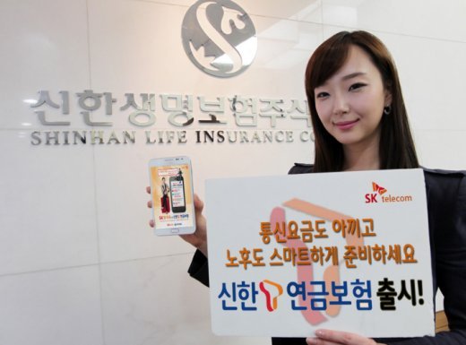 [SK텔레콤] 통신비 절감하고 노후 생활도 미리 `준비하세요!