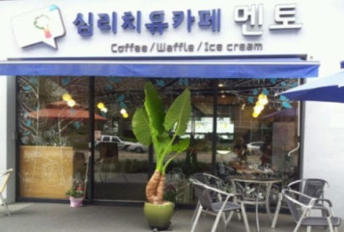 몸과 마음 치유하는 색다른 카페가 뜬다