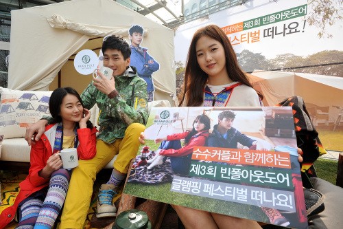 제일모직 빈폴 아웃도어, 김수현-수지와 함께 글램핑을 떠나요
