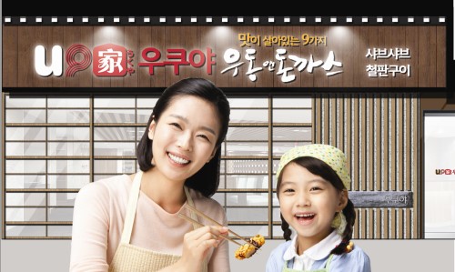 제너시스 BBQ 자회사 우쿠야 창업설명회