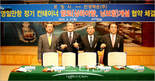 포항 영일만항 - 中 상하이항, 닝보항과 정기항로 개설
