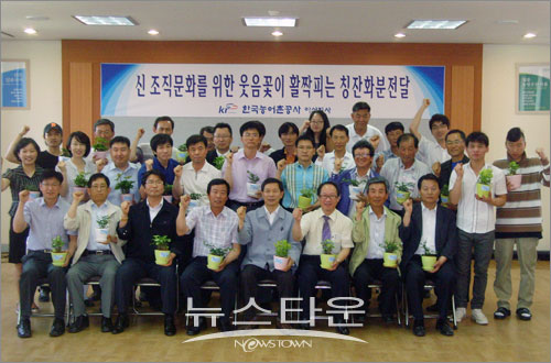 한국농어촌공사 아산지사, 칭찬화분 전달식 열려