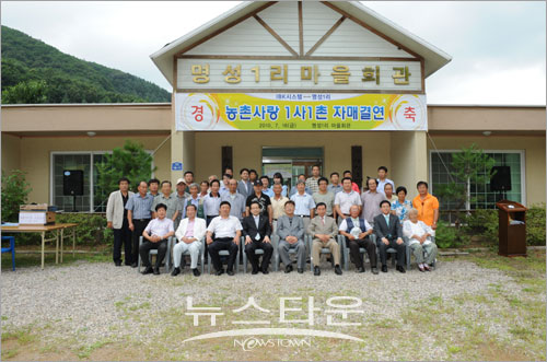 단월 명성1리-IBK시스템 농촌사랑 1촌1사 자매결연