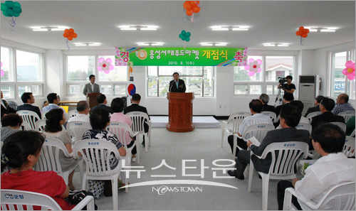 홍성군, 사랑나눔 홍성서해푸드마켓 개장
