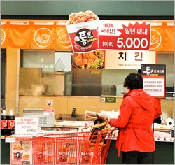 롯데 마트 치킨 한마리 오천원