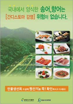 양식 무지개송어와 향어엔 이것이 없다!