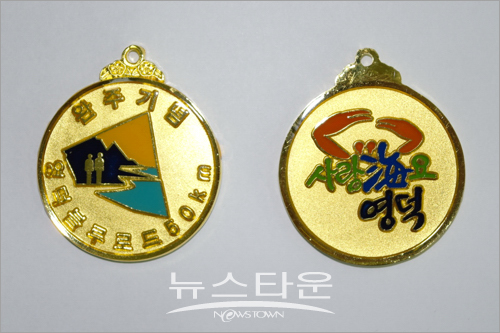 영덕관광지 구경하고 기념 메달 받아가세요!
