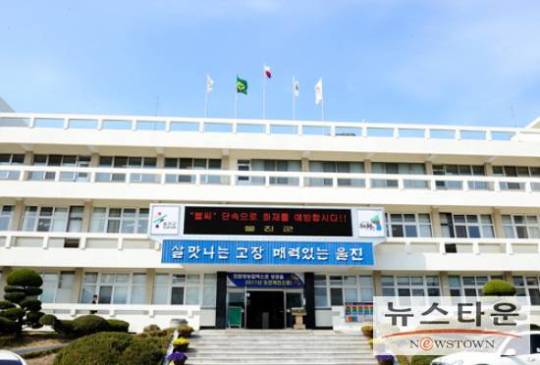 울진군, 제1회 울진금강송 전국마라톤 대회 개최
