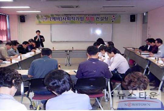 울진군, 예비 사회적 기업 마을기업 창업 컨설팅