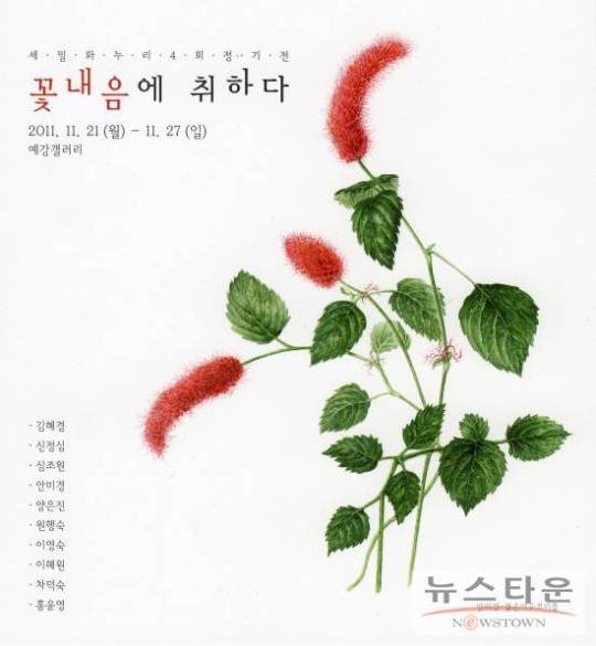꽃내음에 취하다