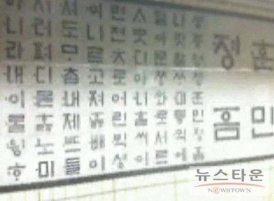 뿌리깊은나무 속 한글의 우수성, 어르신들에게 희망을 줘