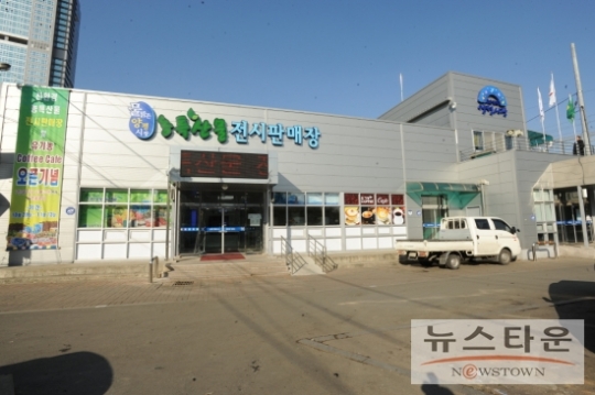 친환경 농?특산물 전시판매장 개장