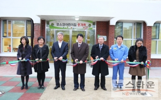 포항 포스코어린이집 새단장